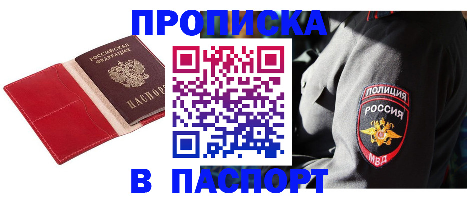 временная регистрация гарантия в Лихославле
